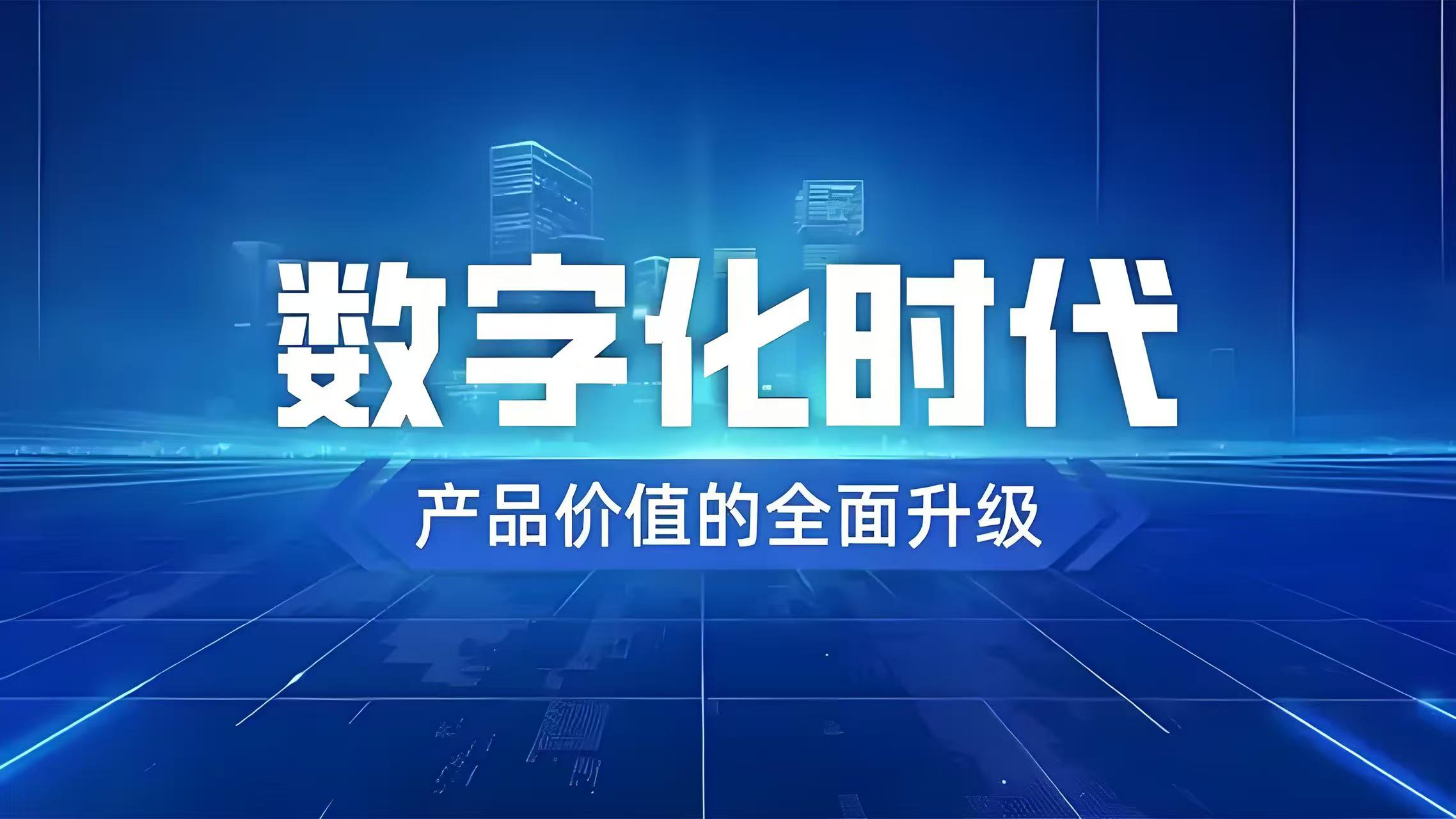 视觉驱动增长：VI设计在数字化转型中的战略价值重塑