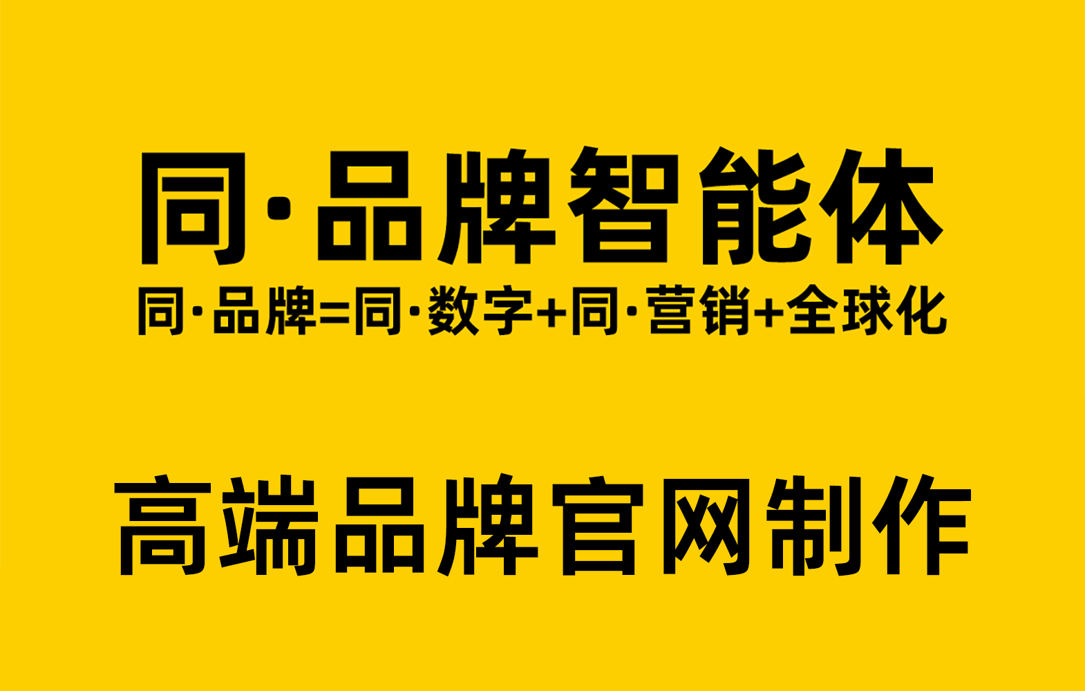 多语言官网设计：驱动品牌数字化转型的全球战略核心