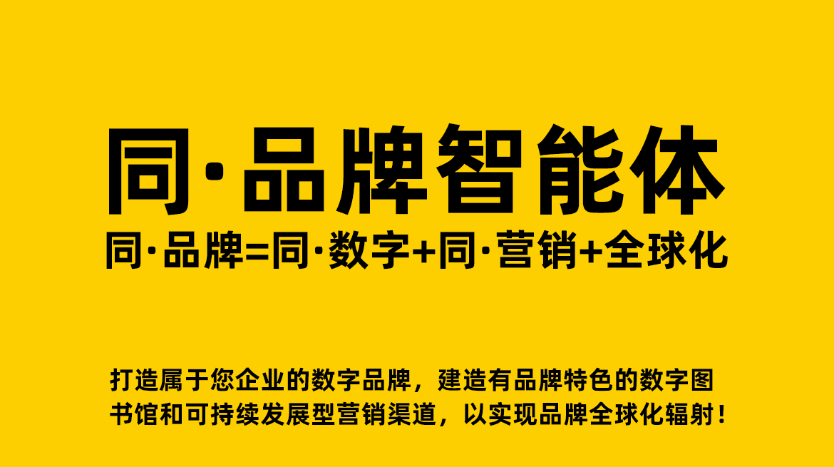 数字转型新视野：品牌设计公司如何重塑企业未来竞争力