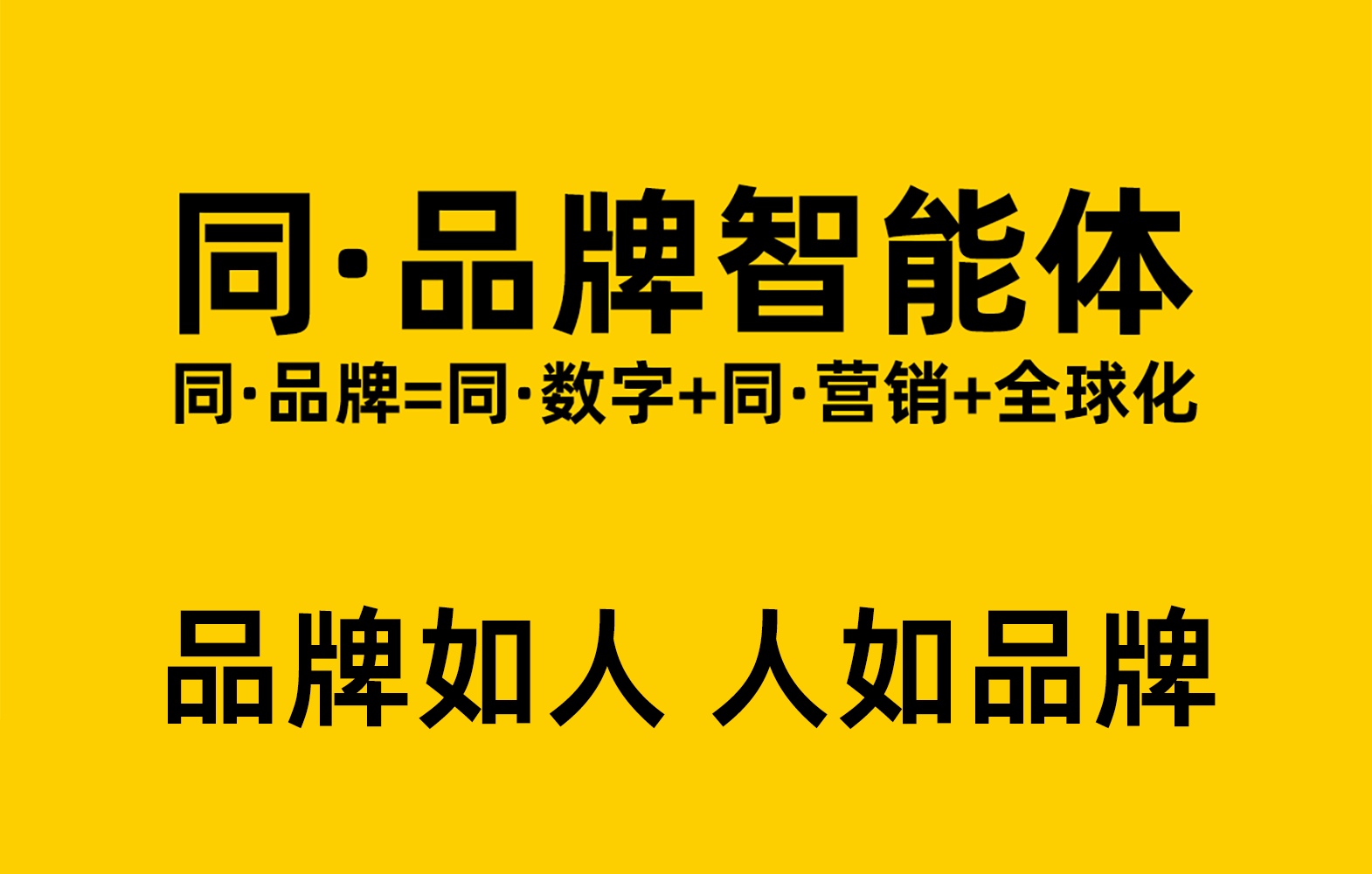 品牌设计公司如何在数字时代实现价值跃迁？