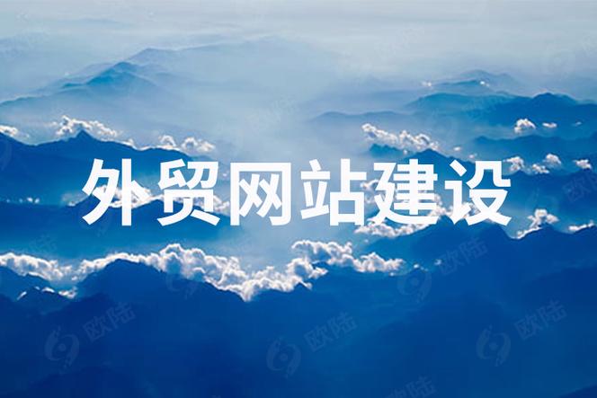 全球化时代的品牌数字中枢：多语言官网如何重构企业国际竞争力