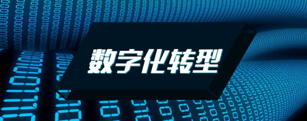 品牌数字化新范式：从技术赋能到价值重塑