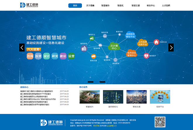 同文数字品牌签约湖南佳仕得