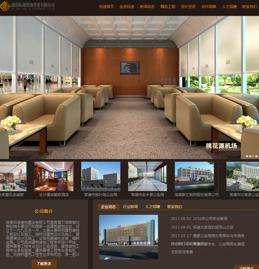 标迪装饰.png