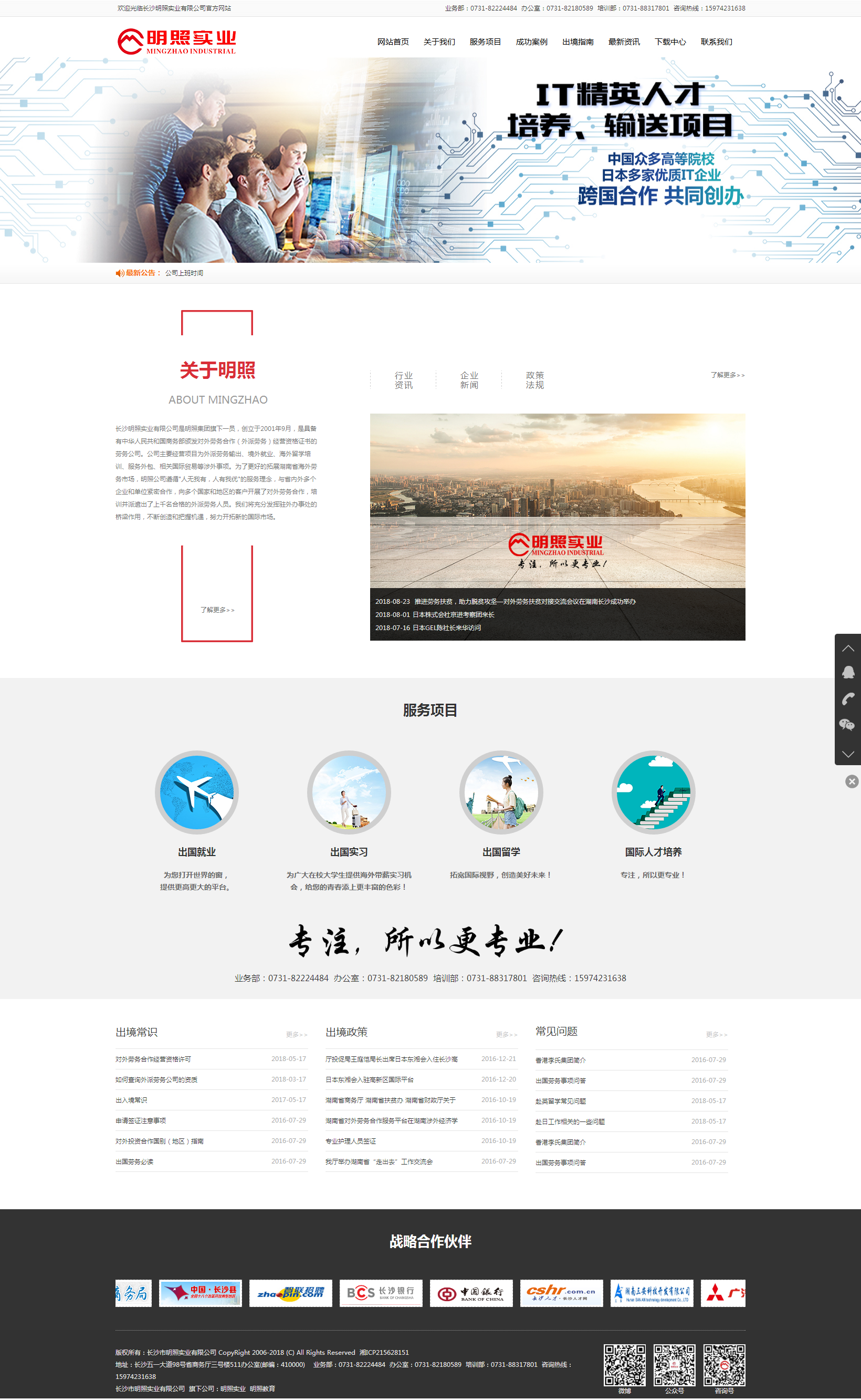 同文数字品牌签约长沙明照实业有限公司